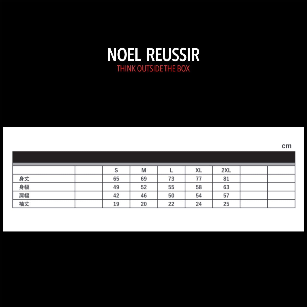 NOEL T-SHIRT