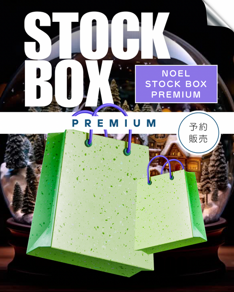 NOEL STOCK BOX – PREMIUM（MENS）